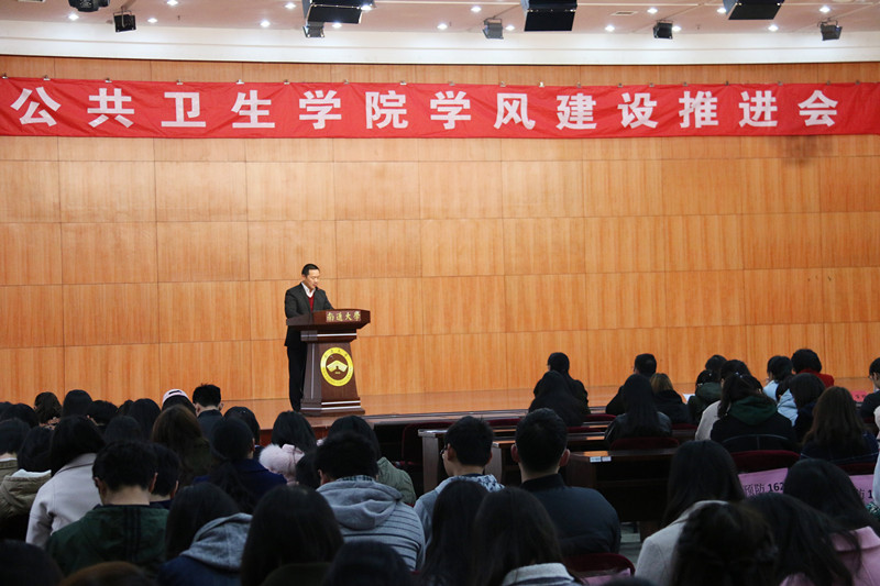 2026年国际足联世界杯举办学风建设推进会3.jpg