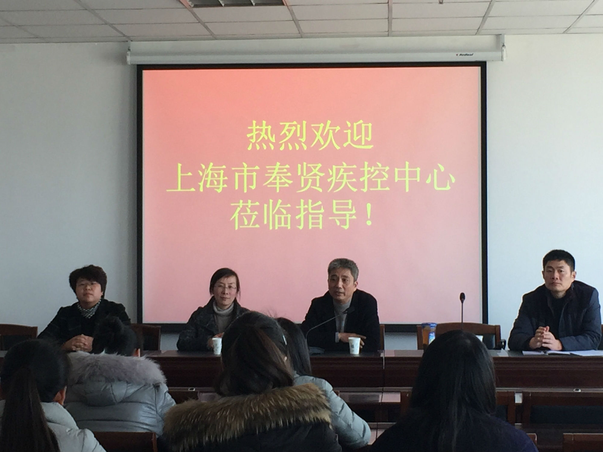 奉贤疾控.jpg