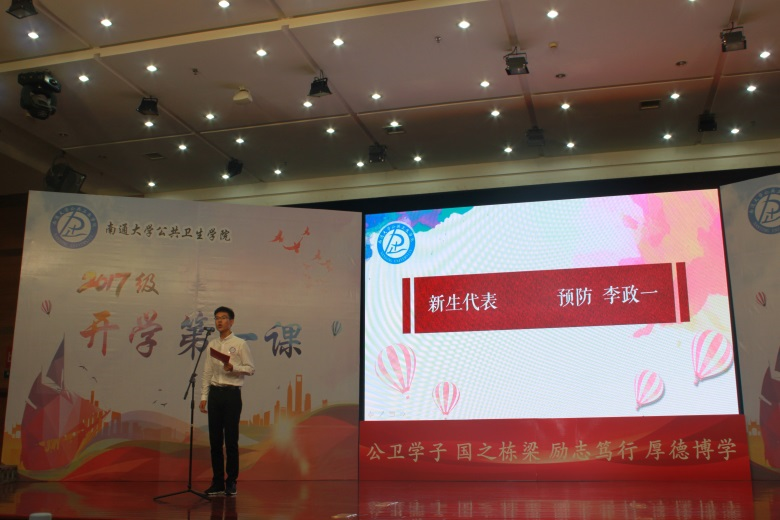 新生代表李政一.png