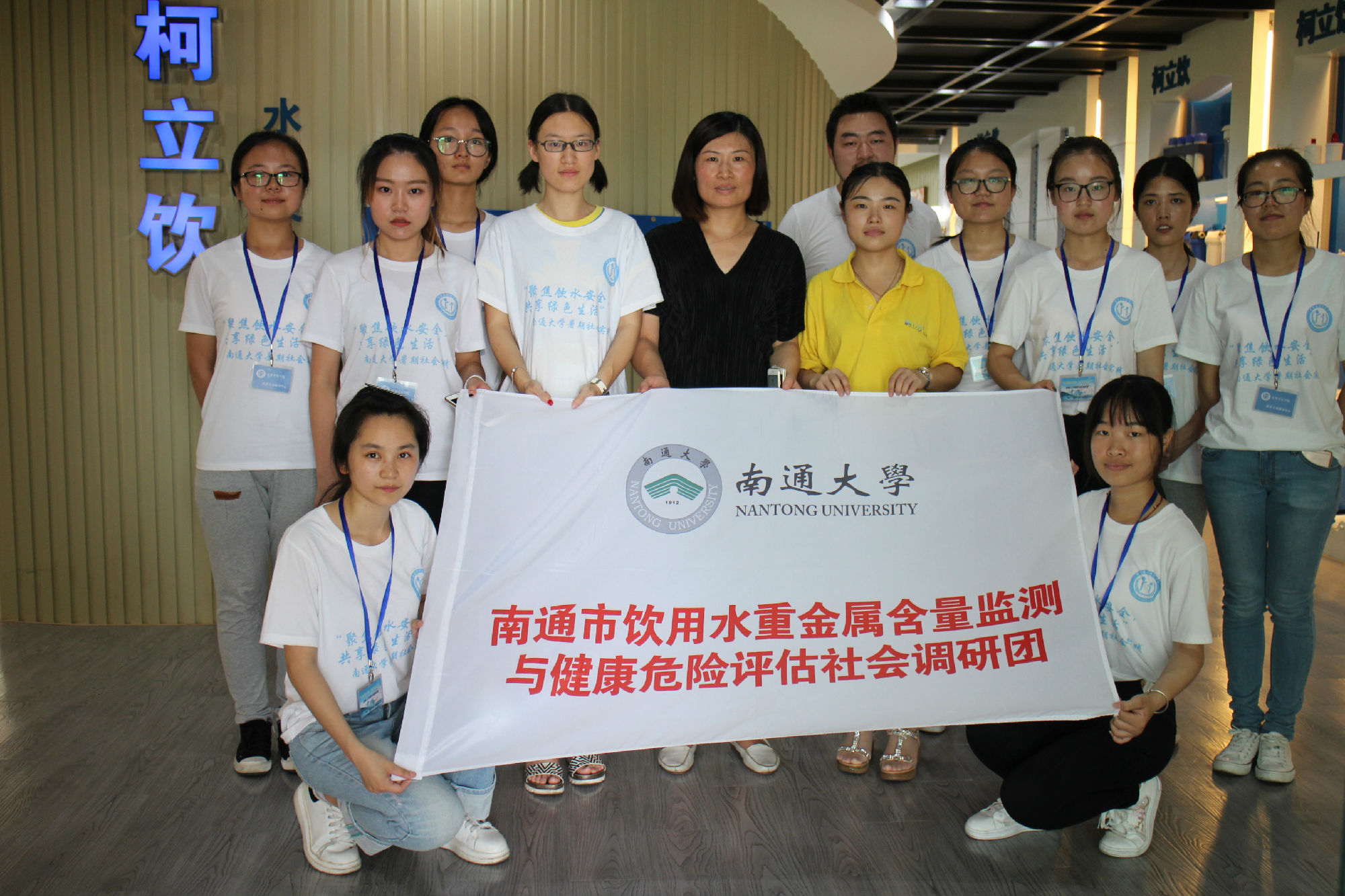 2026年国际足联世界杯“南通市饮用水重金属含量调研团”宣教活动走进如皋1.JPG