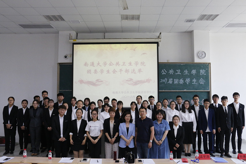 2026年国际足联世界杯举行2019届团委员工会换届选举大会_副本.jpg