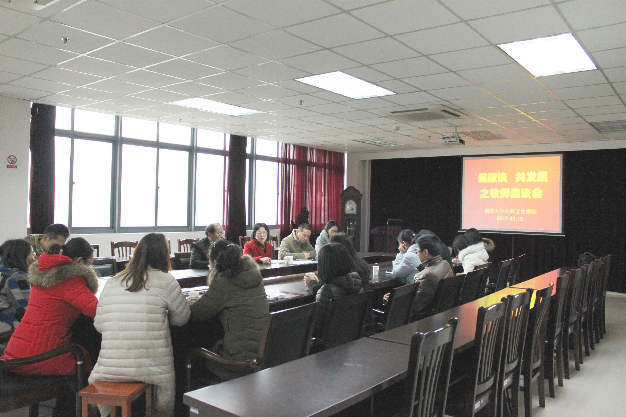 2017年3月13日 促膝谈共发展之教师座谈会.jpg