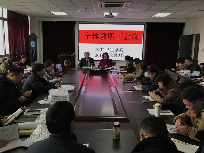 全体人员会议.jpg