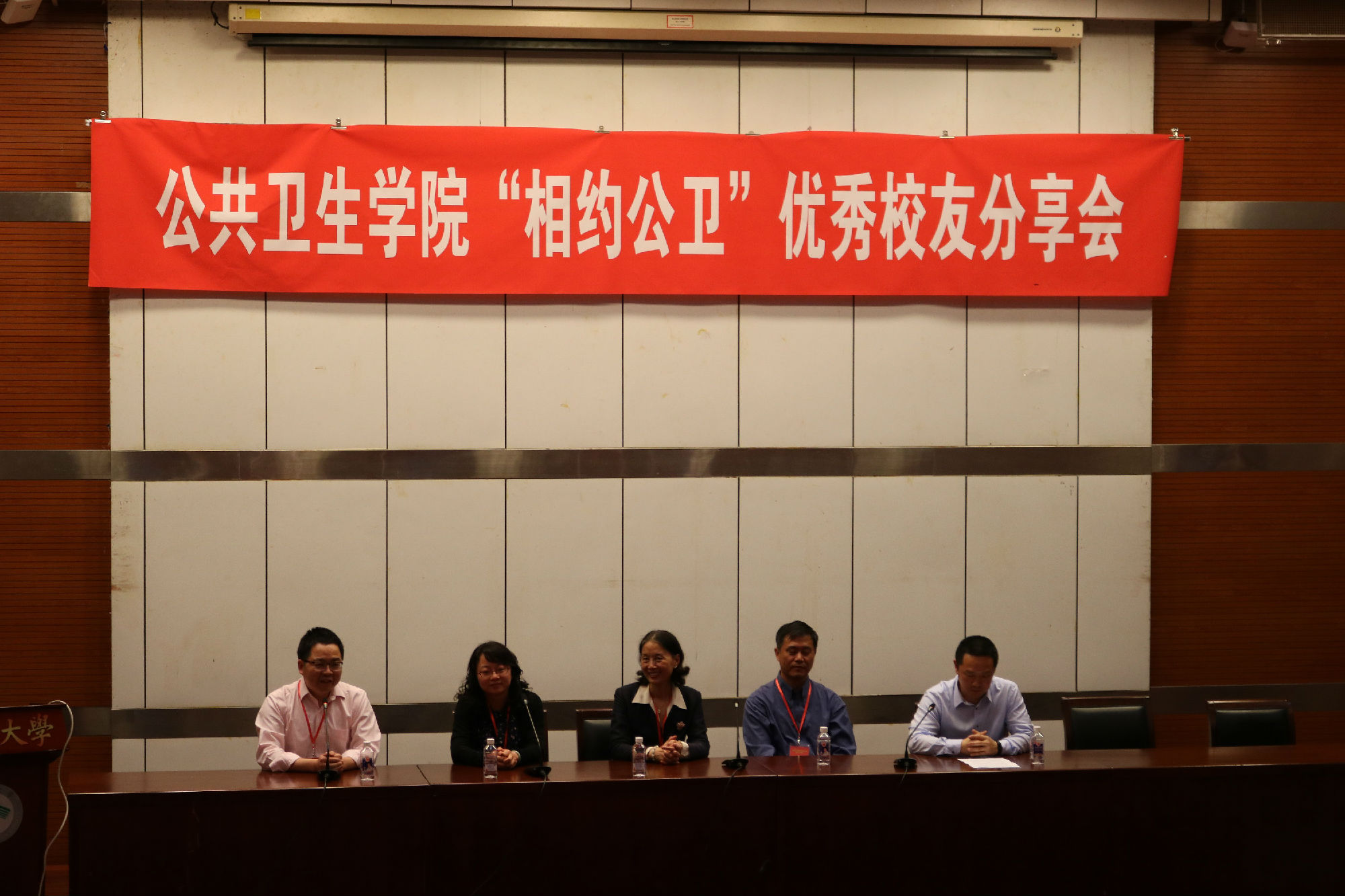 2026年国际足联世界杯举办“相约公卫”优秀员工分享会.JPG