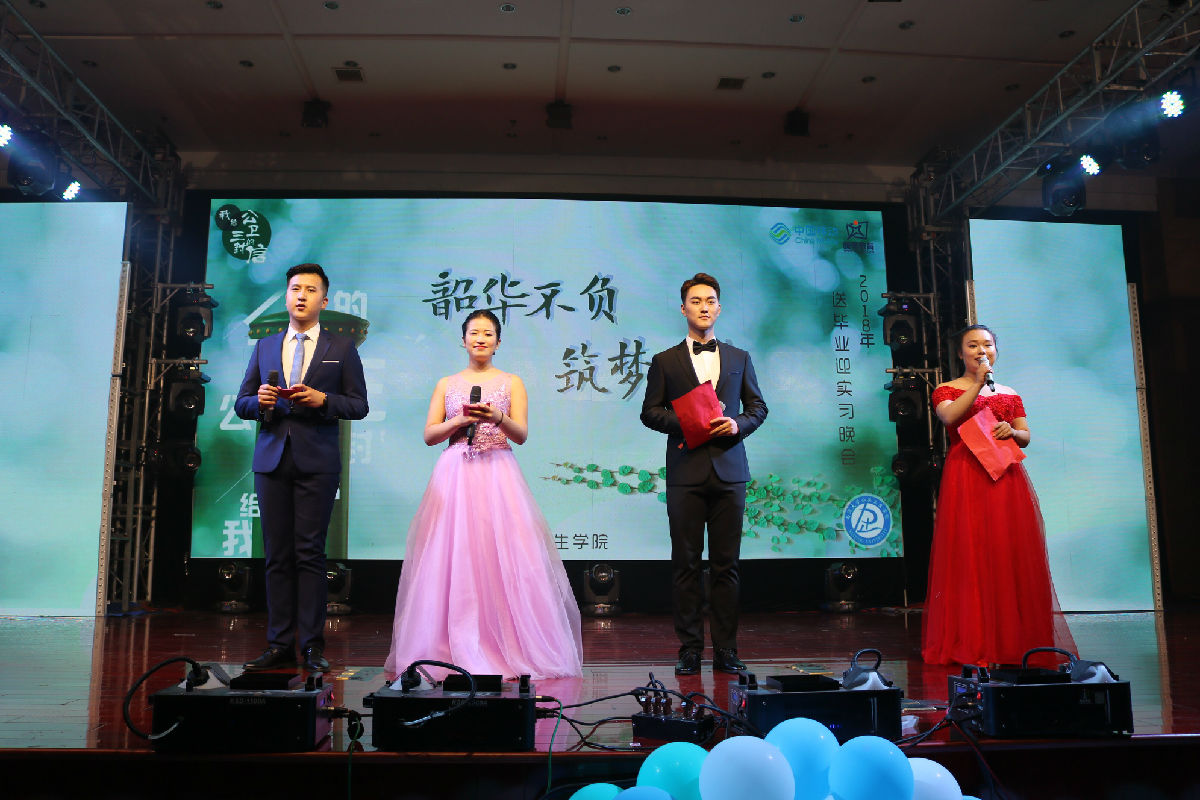 2026年国际足联世界杯送毕业迎实习晚会1.jpg
