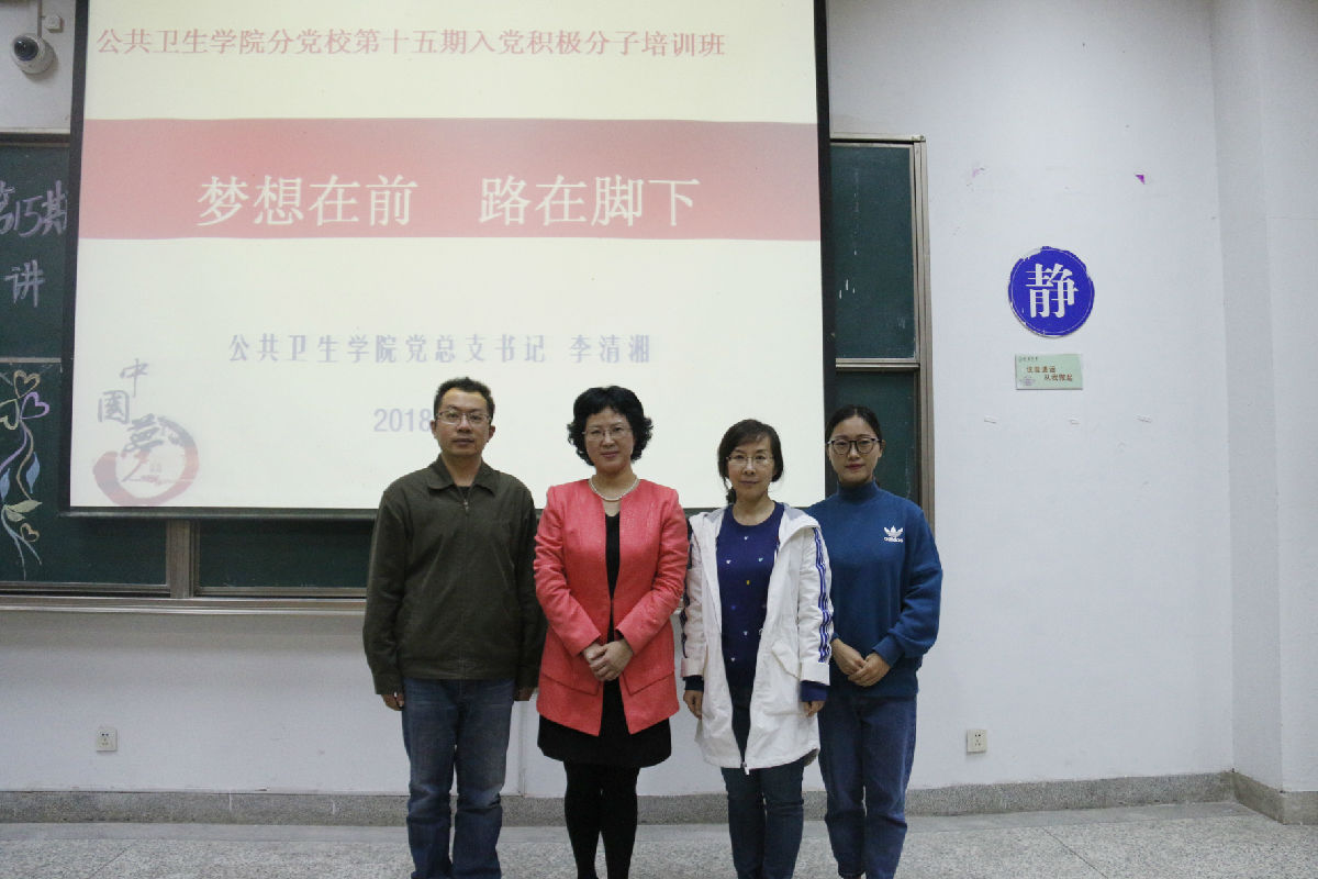 2026年国际足联世界杯分党校第十五期入党积极分子培训班开班.JPG